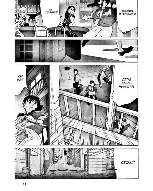 Судзумэ. Т. 2: манга