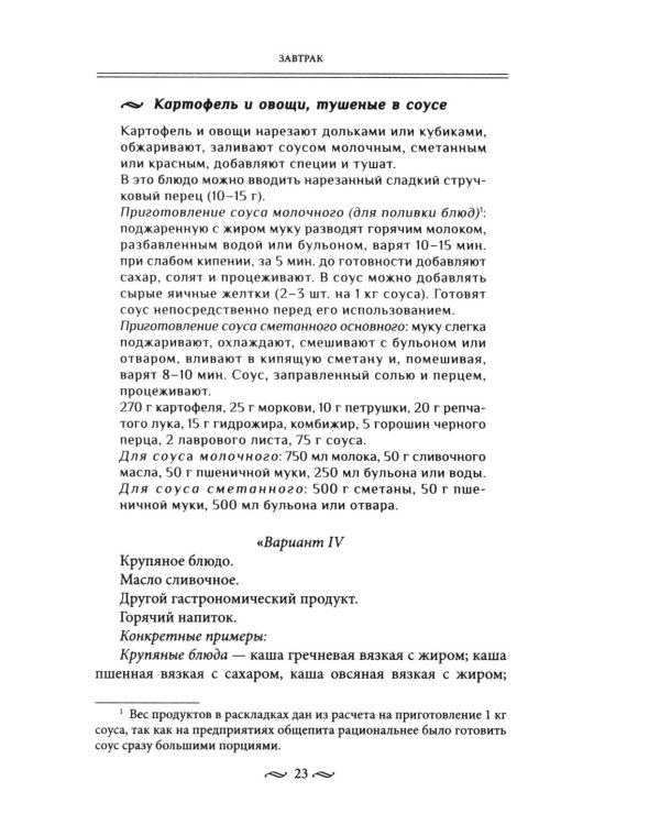 За столом с Брежневым. Что было на столе Генерального секретаря. Любимые блюда советского народа. Деликатесы разных республик