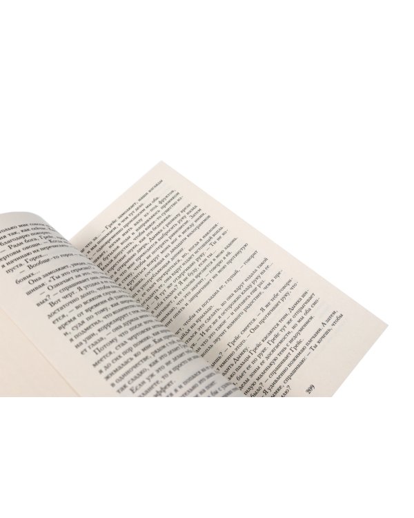 Шарм; Сокровище (комплект из 2-х книг)