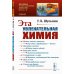 Эта увлекательная химия