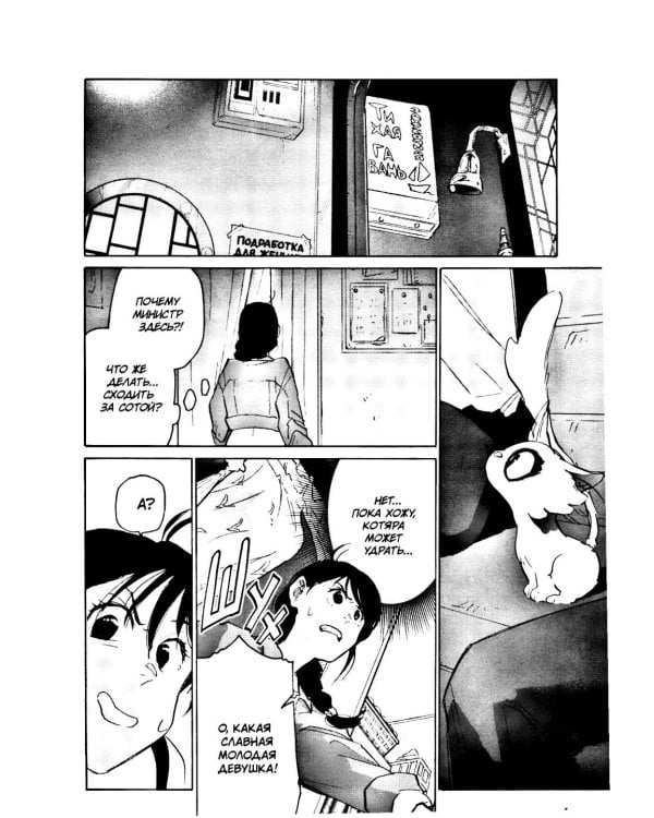 Судзумэ. Т. 2: манга