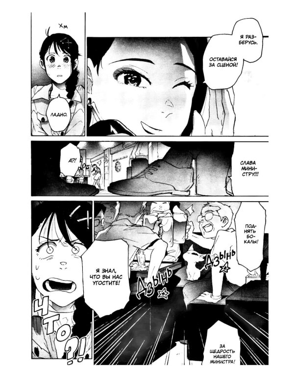 Судзумэ. Т. 2: манга