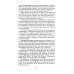 Среднее медицинское образование Терапия с курсом первичной медико-санитарной помощи. 6-е изд