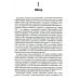 Поведенческие вмешательства в когнитивно-поведенческой терапии. Практическое руководство по применению