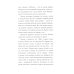 Пакс + Пакс. Дорога домой (комплект из 2-х книг)