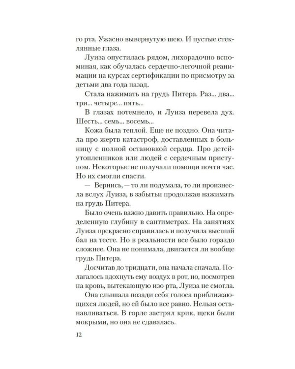 Дополнительное изображение книги «Полуночные ведьмы: роман»