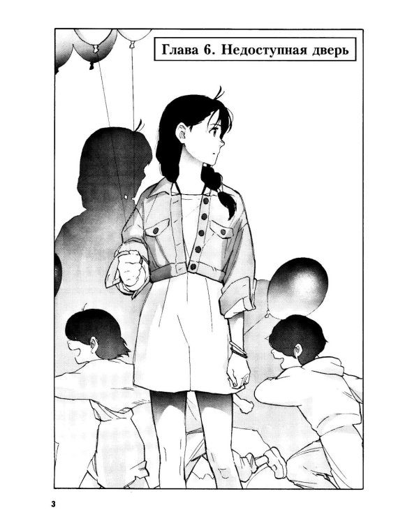 Судзумэ. Т. 2: манга