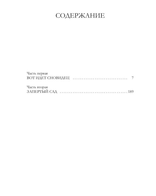 Удар милосердия