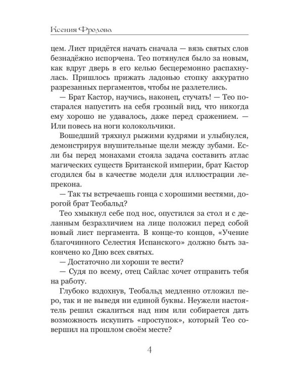 Культы Дорсета
