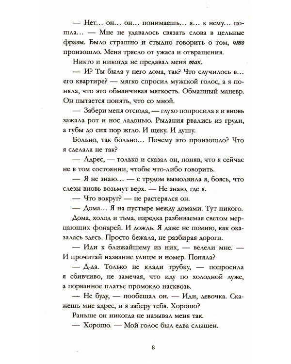 #ЛюбовьНенависть; #НенавистьЛюбовь (комплект из 2-х книг)