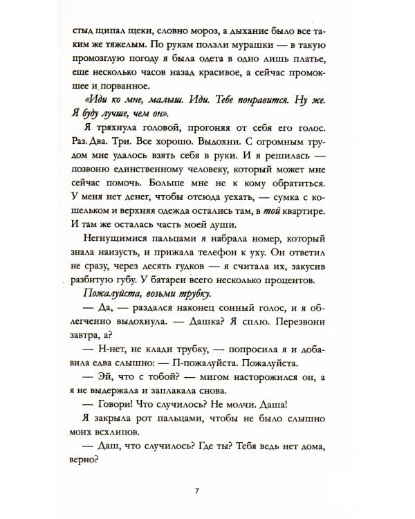 #ЛюбовьНенависть; #НенавистьЛюбовь (комплект из 2-х книг)