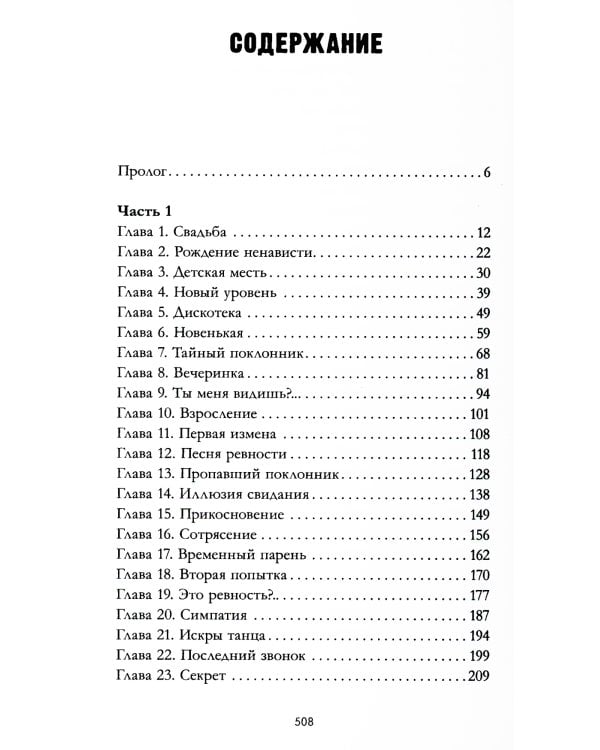 #ЛюбовьНенависть; #НенавистьЛюбовь (комплект из 2-х книг)