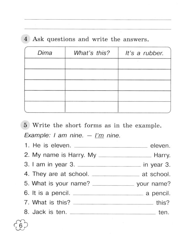 Английский язык. 3 кл. Грамматический тренажер: Учебное пособие. 8-е изд., перераб