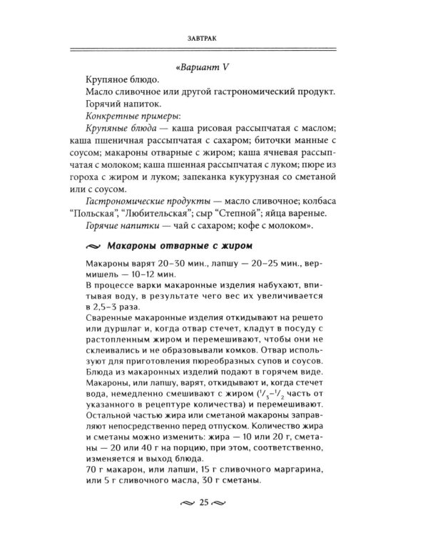 За столом с Брежневым. Что было на столе Генерального секретаря. Любимые блюда советского народа. Деликатесы разных республик