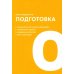 Вооружение отделов продаж. Системный подход