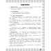 Комбинированные летние задания. 3 класс. Математика. Русский язык. Чтение. Окружающий мир. Английский язык