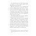 Пакс + Пакс. Дорога домой (комплект из 2-х книг)