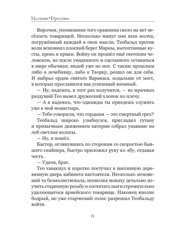 Культы Дорсета