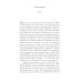 Происхождение всех вещей; Есть, молиться, любить; Когда мы виделись в последний раз (комплект из 3-х книг)