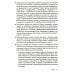 Поведенческие вмешательства в когнитивно-поведенческой терапии. Практическое руководство по применению