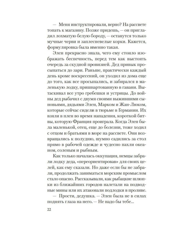 Дополнительное изображение книги «Полуночные ведьмы: роман»