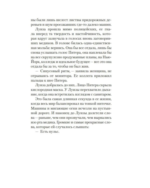 Дополнительное изображение книги «Полуночные ведьмы: роман»