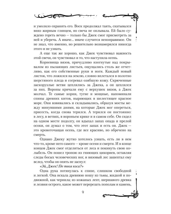 Самайнтаун (подарочное изд.)