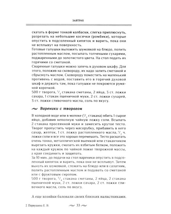 За столом с Брежневым. Что было на столе Генерального секретаря. Любимые блюда советского народа. Деликатесы разных республик
