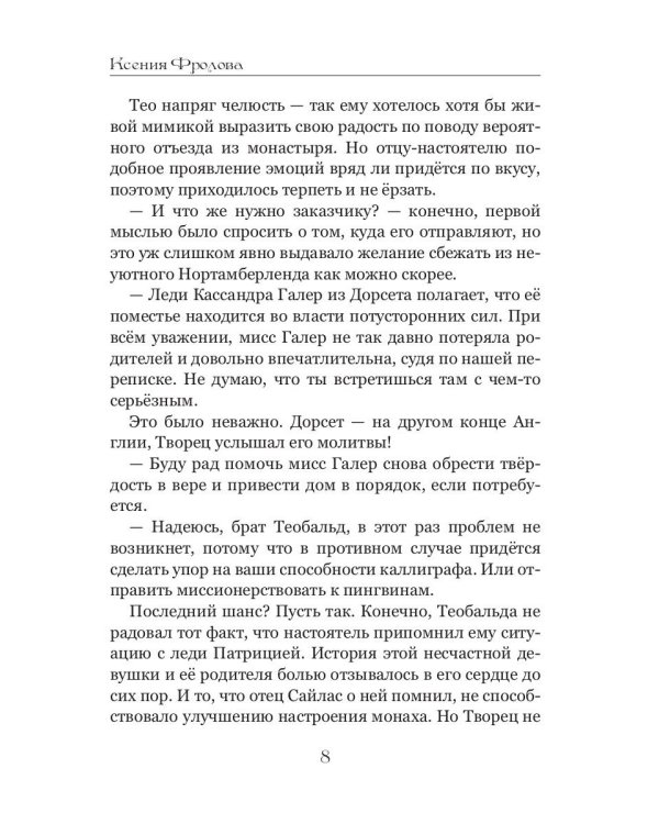 Культы Дорсета