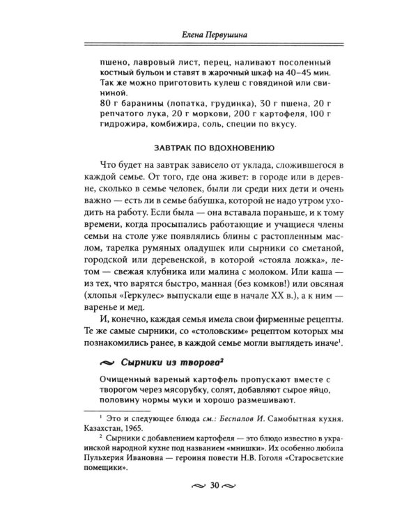 За столом с Брежневым. Что было на столе Генерального секретаря. Любимые блюда советского народа. Деликатесы разных республик