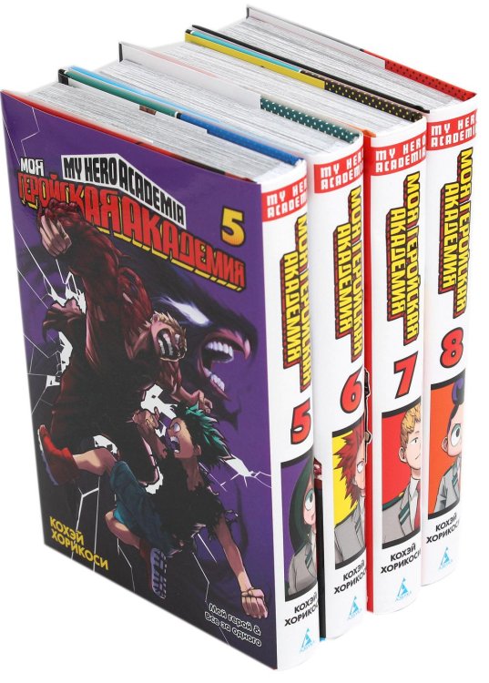 Вместе дешевле Моя геройская академия 5-8: манга (комплект из 4-х книг)