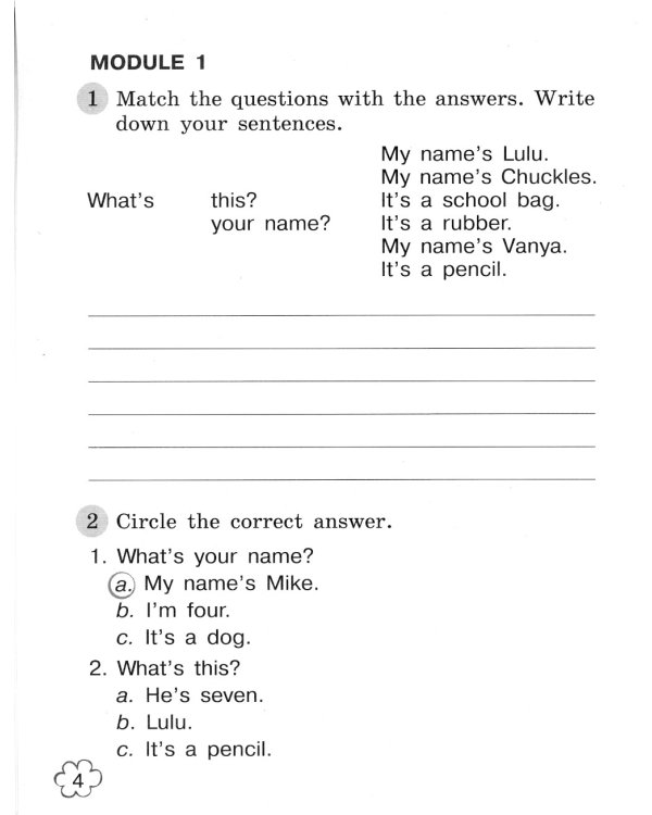 Английский язык. 3 кл. Грамматический тренажер: Учебное пособие. 8-е изд., перераб