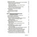 Поведенческие вмешательства в когнитивно-поведенческой терапии. Практическое руководство по применению