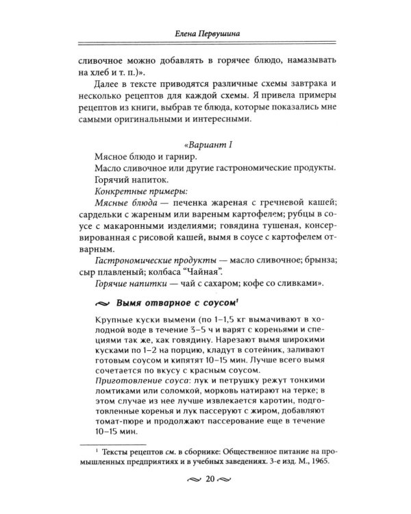 За столом с Брежневым. Что было на столе Генерального секретаря. Любимые блюда советского народа. Деликатесы разных республик