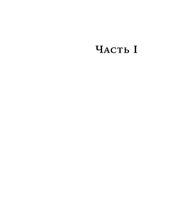 Дополнительное изображение книги «Царство Небесное силою берется: роман. Река: рассказ»