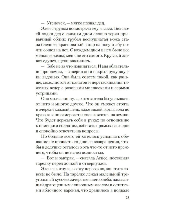 Дополнительное изображение книги «Полуночные ведьмы: роман»