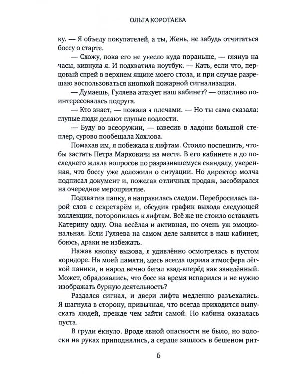 Дизайнер одежды для фамильяров