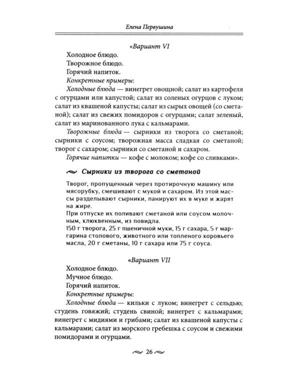 За столом с Брежневым. Что было на столе Генерального секретаря. Любимые блюда советского народа. Деликатесы разных республик
