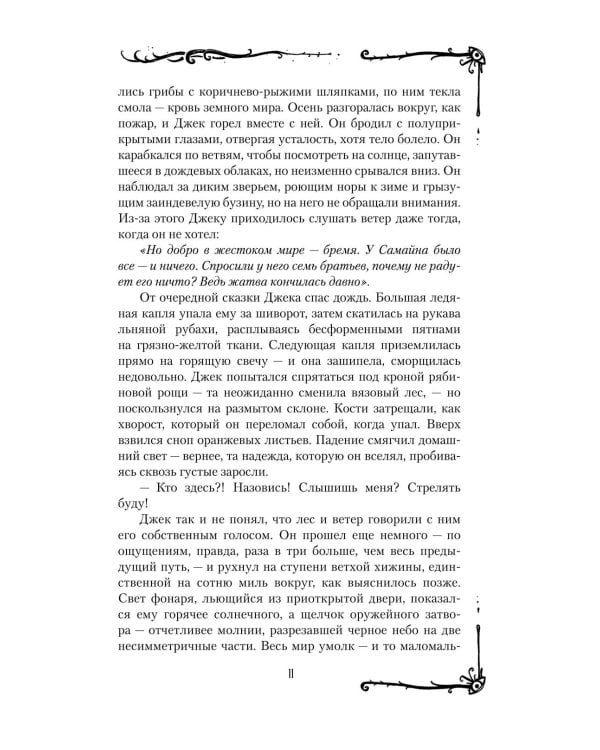 Самайнтаун (подарочное изд.)