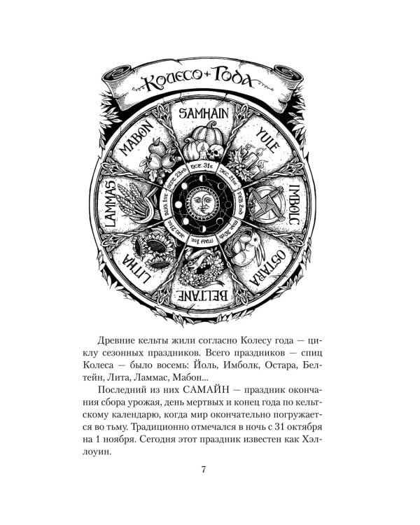 Самайнтаун (подарочное изд.)