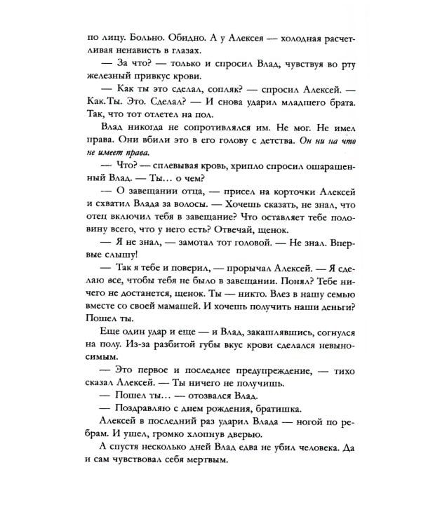 #ЛюбовьНенависть; #НенавистьЛюбовь (комплект из 2-х книг)