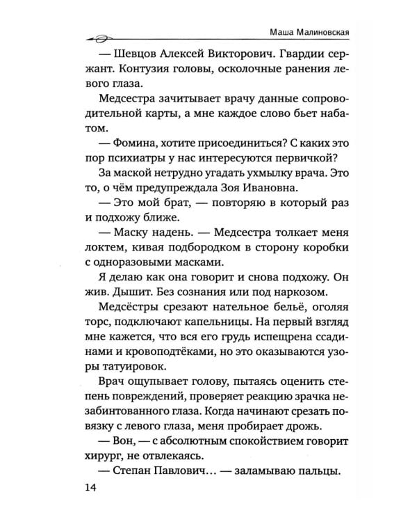 Сахар на дне