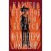 Дополнительное изображение книги «Царство Небесное силою берется: роман. Река: рассказ»