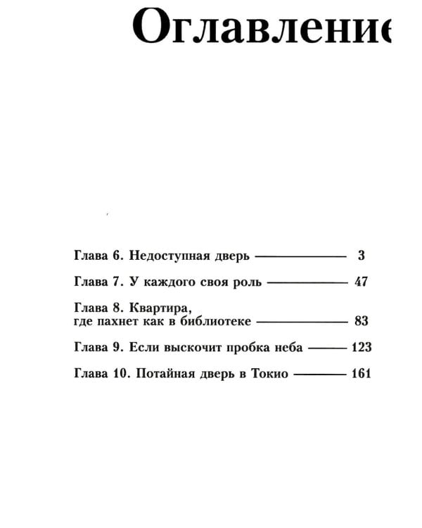 Судзумэ. Т. 2: манга