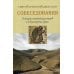 Собеседования. О жизни италийских отцов и о безсмертии души