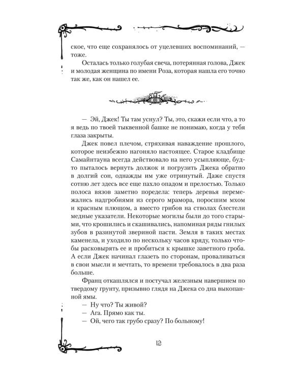 Самайнтаун (подарочное изд.)