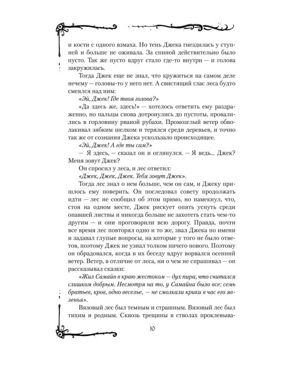 Самайнтаун (подарочное изд.)