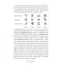 По Млечному Пути. Западная астрология Звезды с тобой. Современное руководство по астрологии