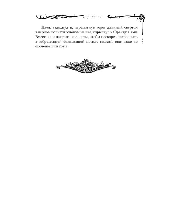 Самайнтаун (подарочное изд.)