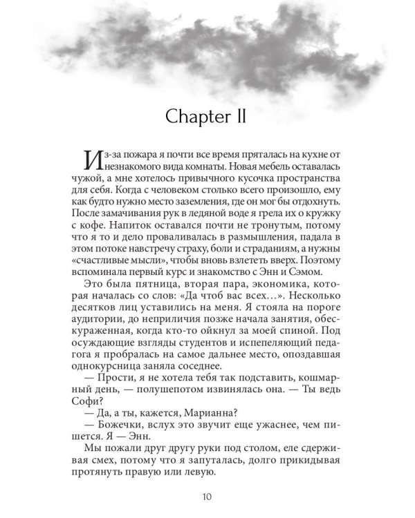 И вспыхнет тьма